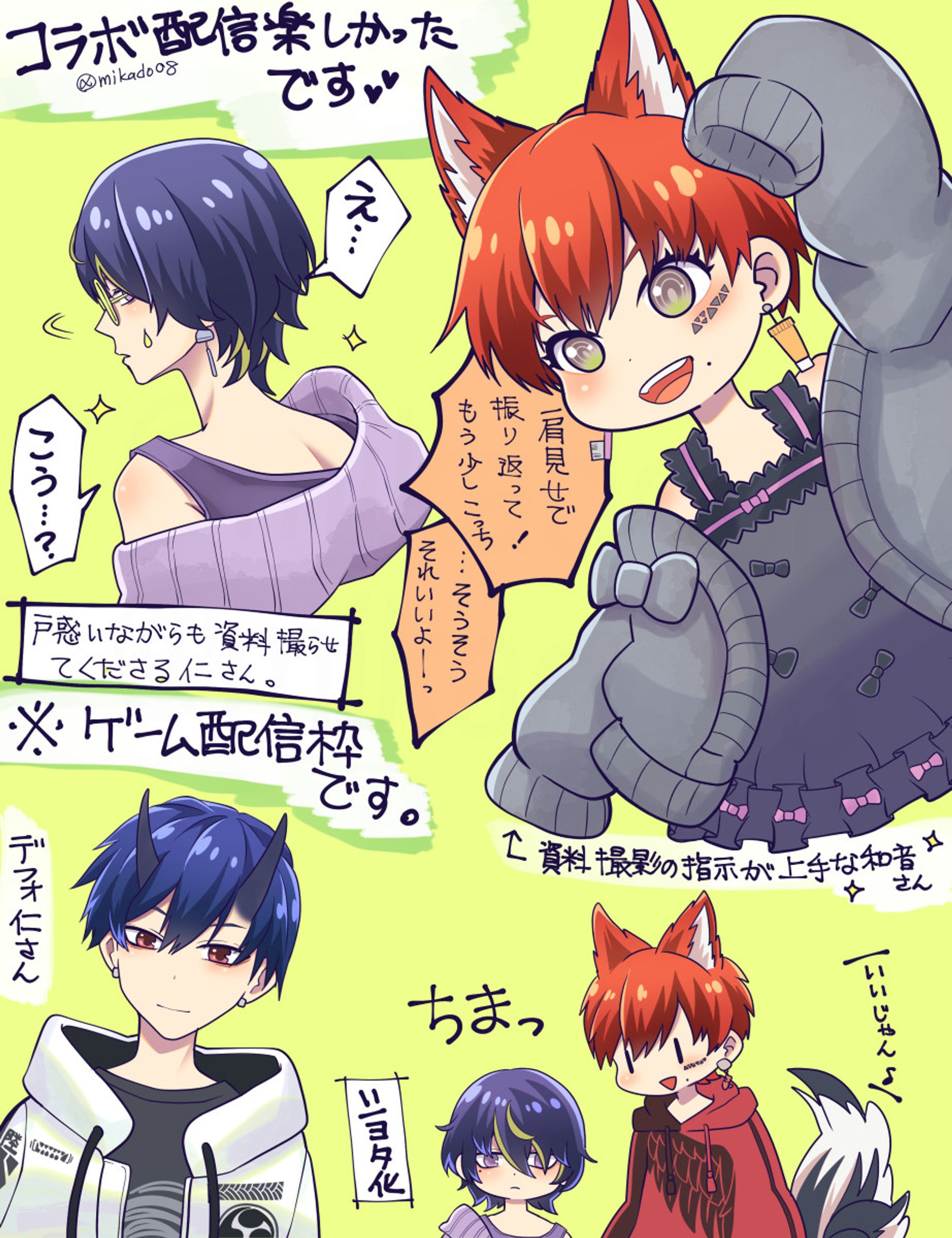 V-Liver漫画：朝輝様・黒澤様コラボ-1