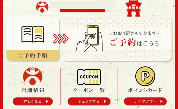 物産館LINEリッチメニュー