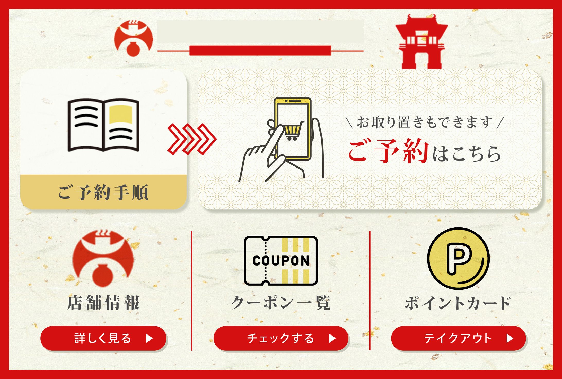 物産館LINEリッチメニュー-1