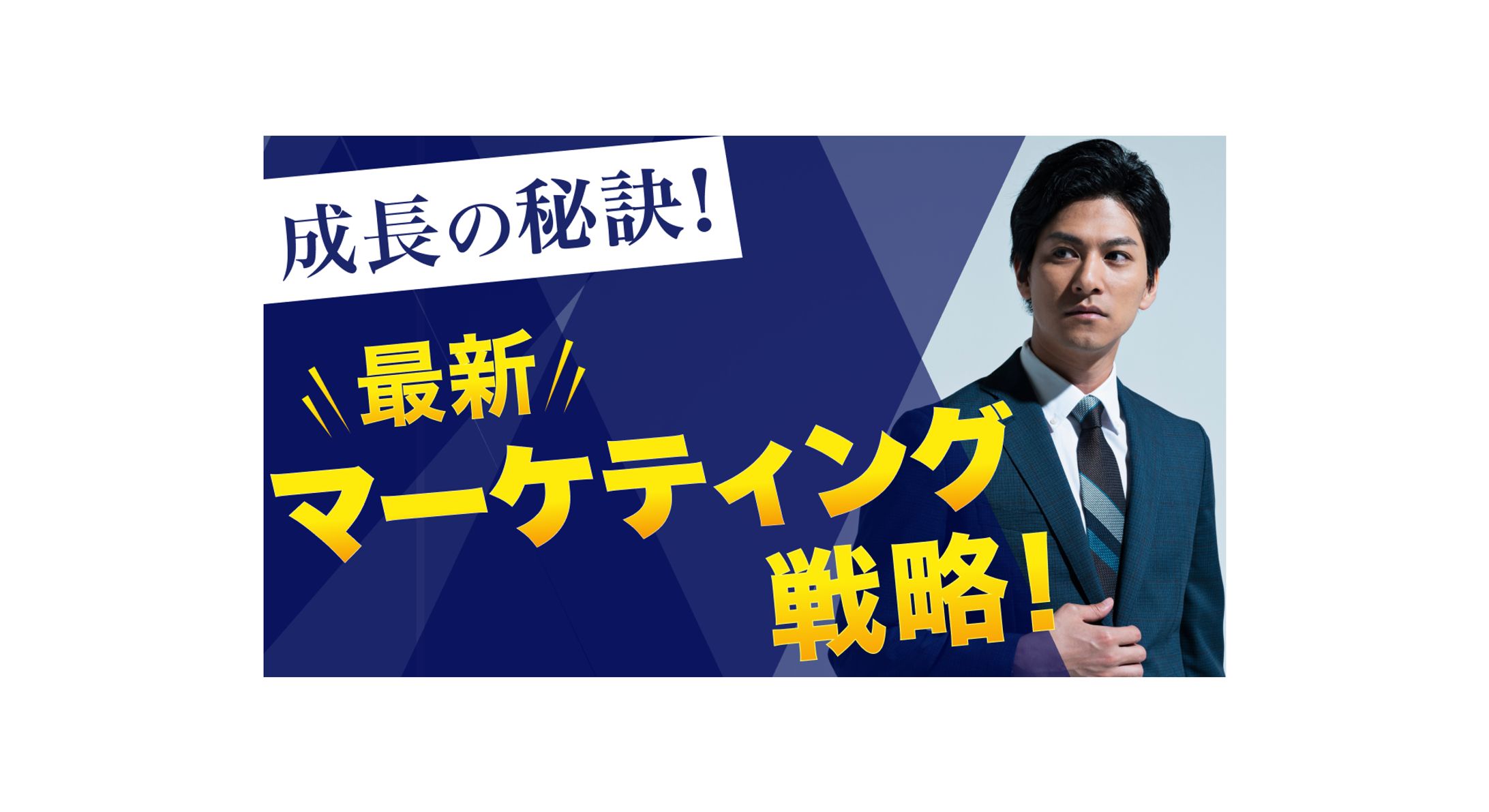【サムネイル】Youtube ビジネス系-1