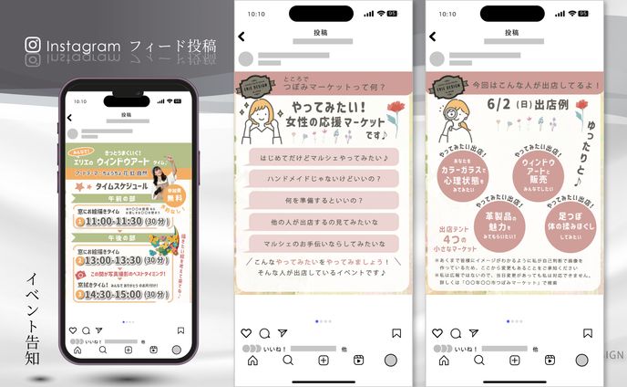Instagramフォード投稿　イベント告知