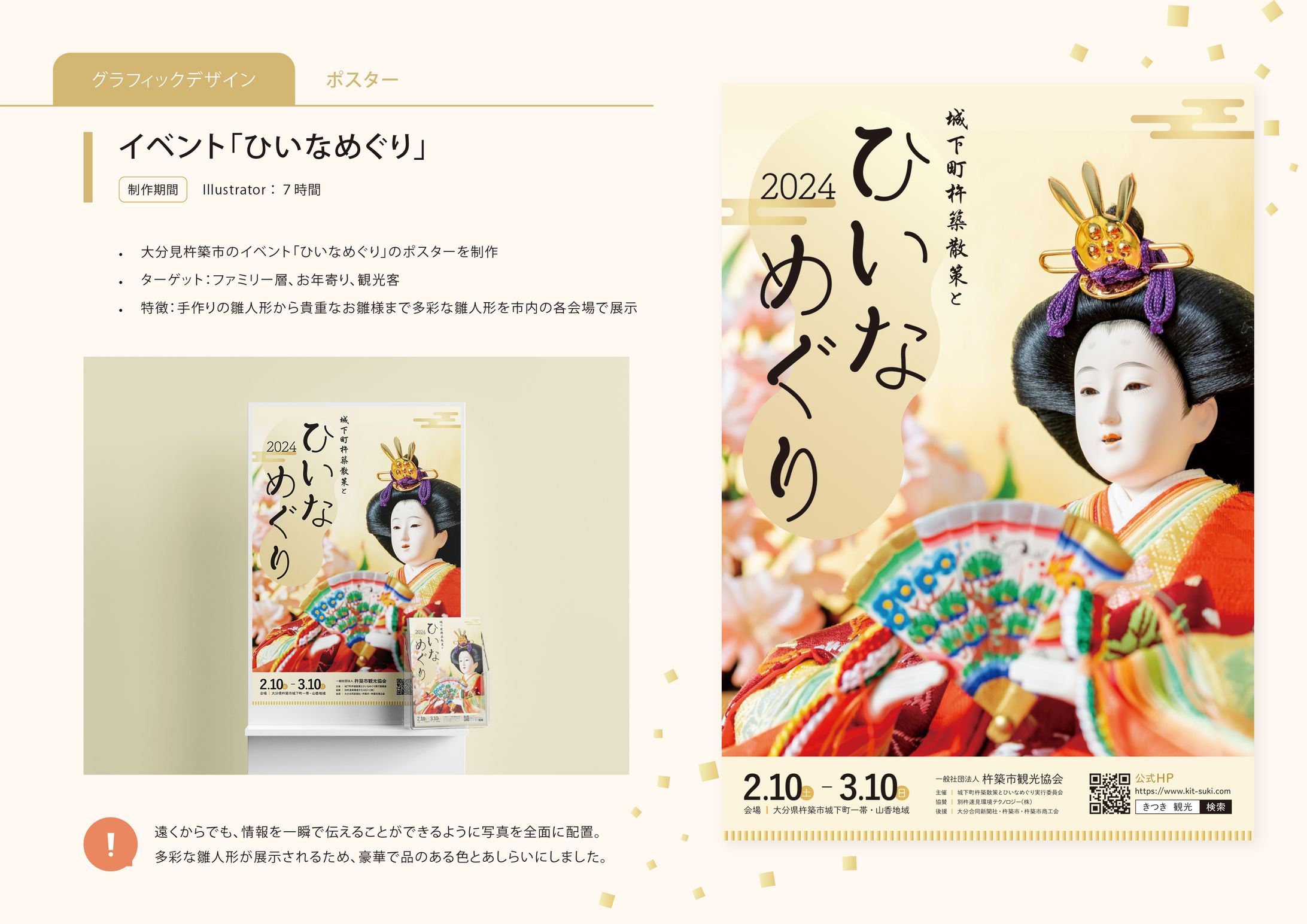イベントポスター-1