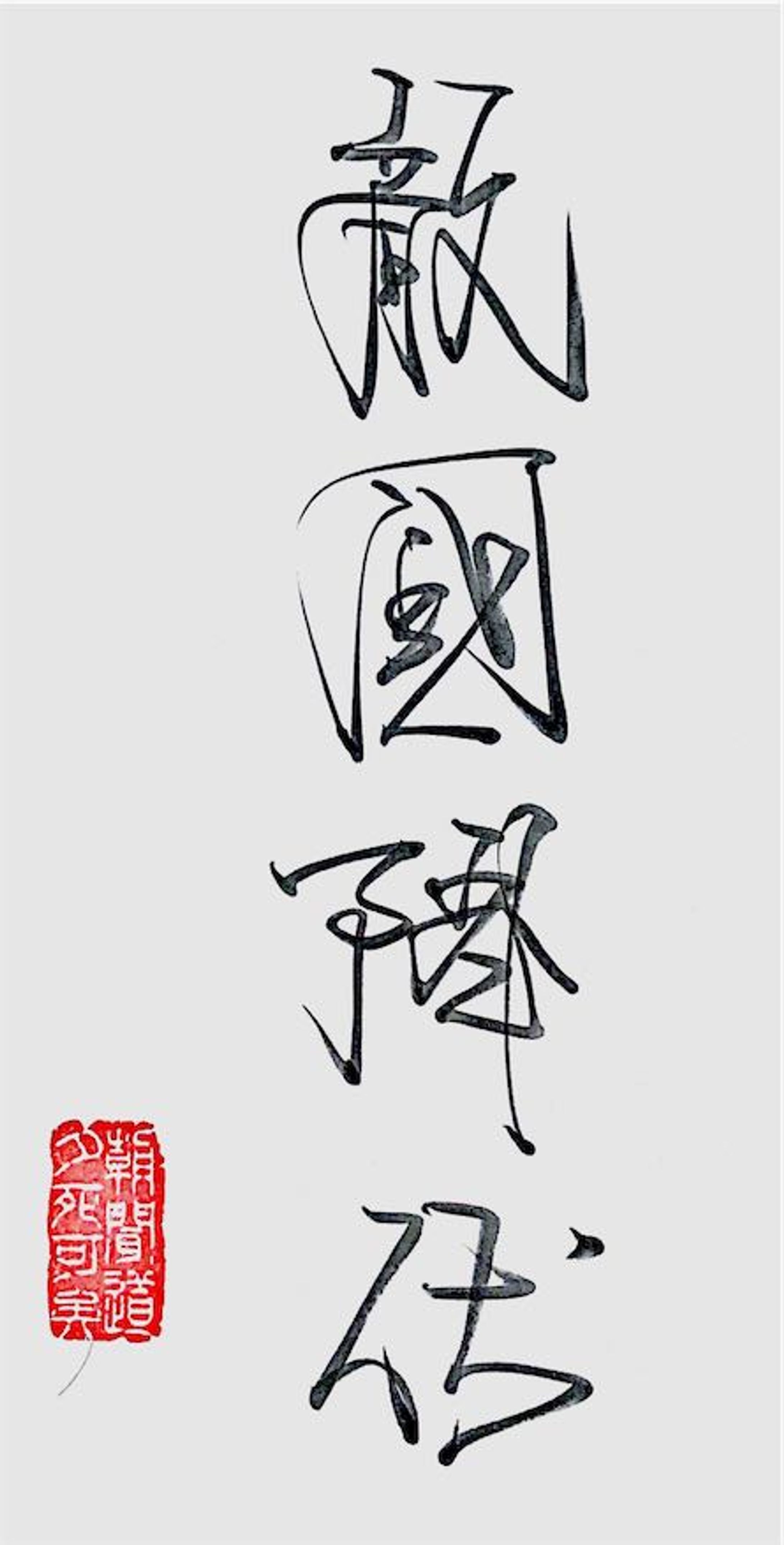 2022年9月18日 1-1