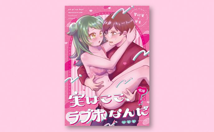 デザイン、イラスト、同人表紙