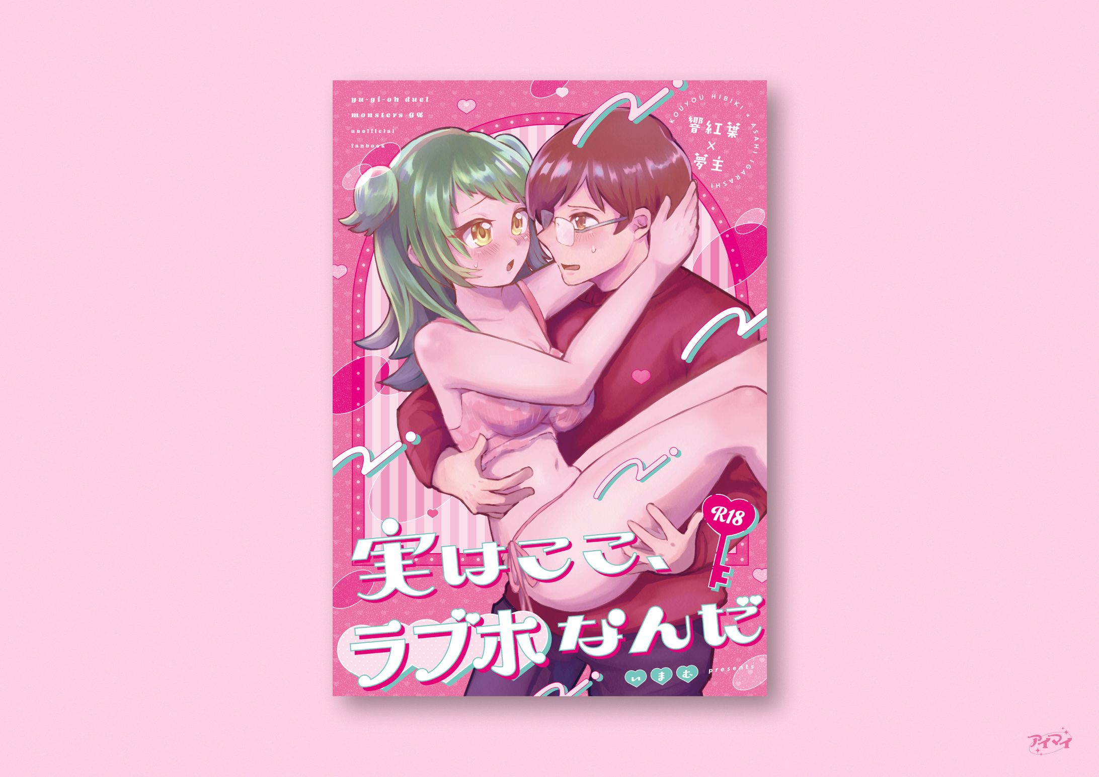 同人誌 装丁デザイン-1