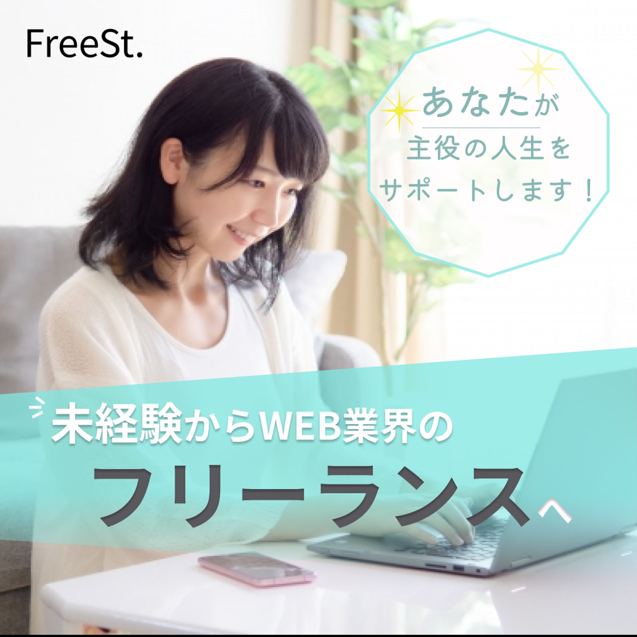 バナー3-1