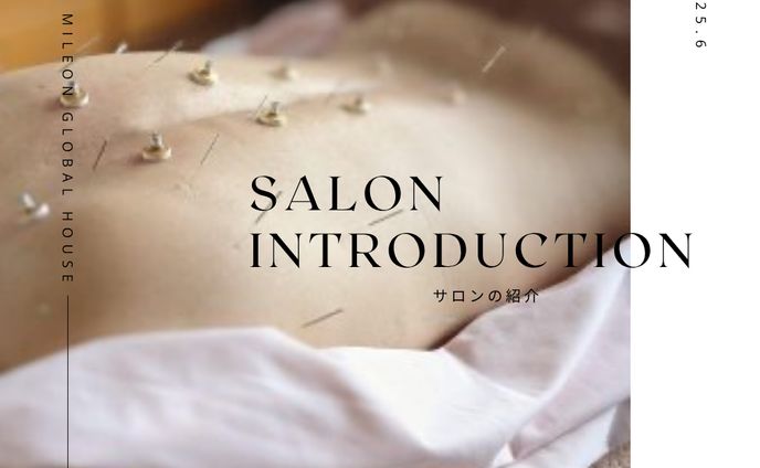 サロン紹介