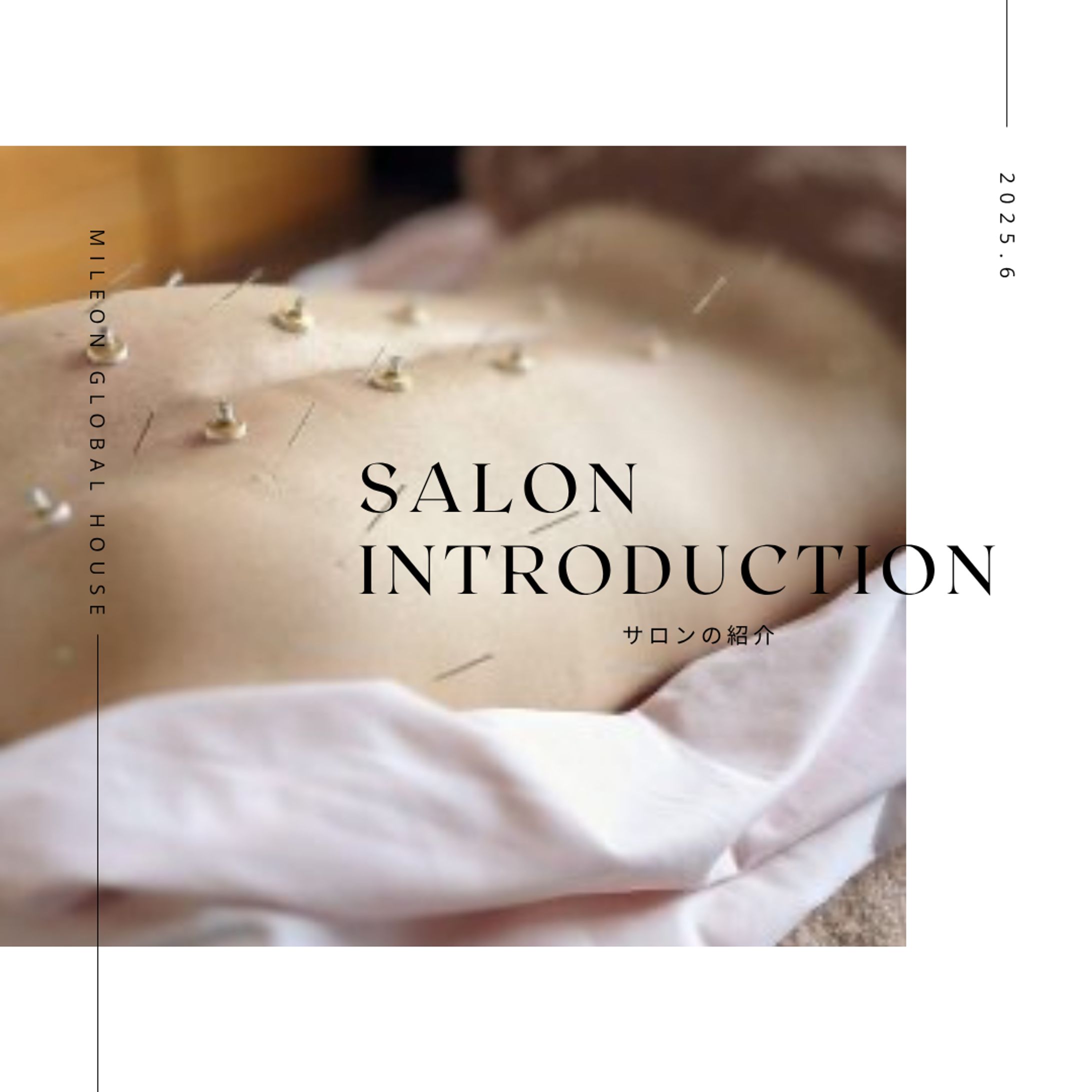 サロン紹介-1