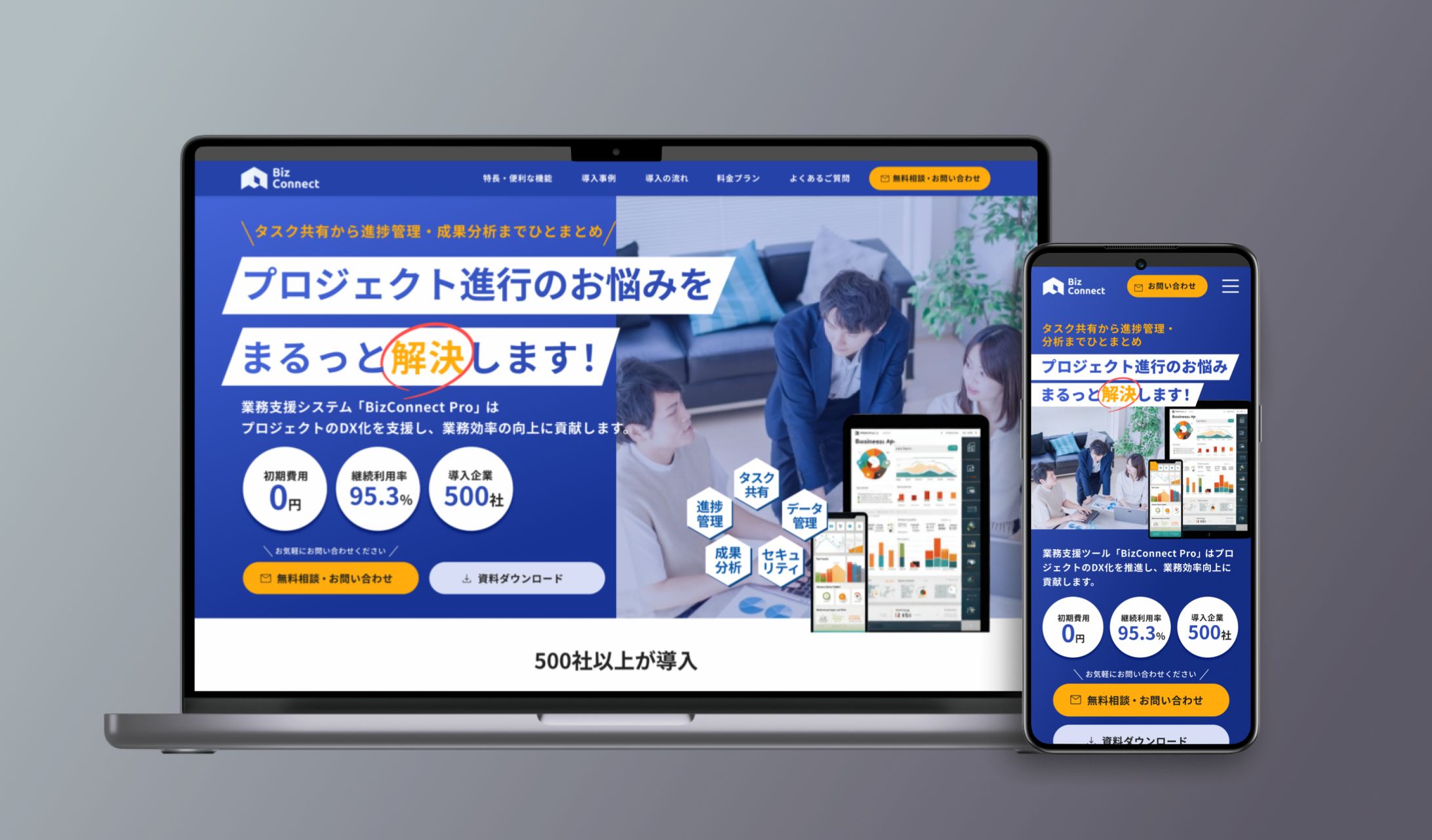 架空LP｜業務支援システムのサービス紹介-1