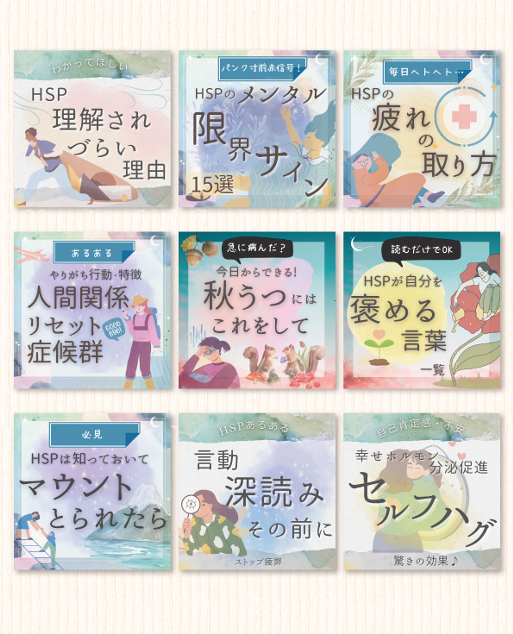 【SNS】CANVA　Instagram投稿サムネイル一覧-1