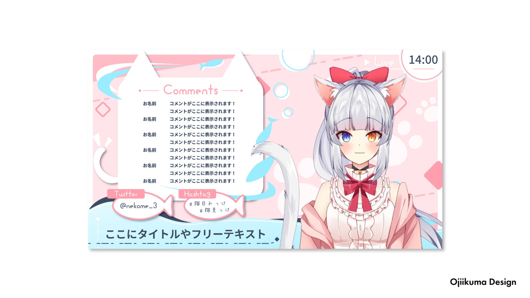 猫目みっけ様 / 配信画面-1