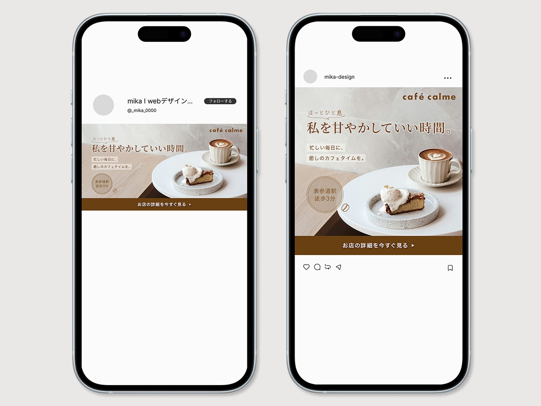 隠れ家カフェ「café calme」SNS広告バナー（リサイズ展開）-1