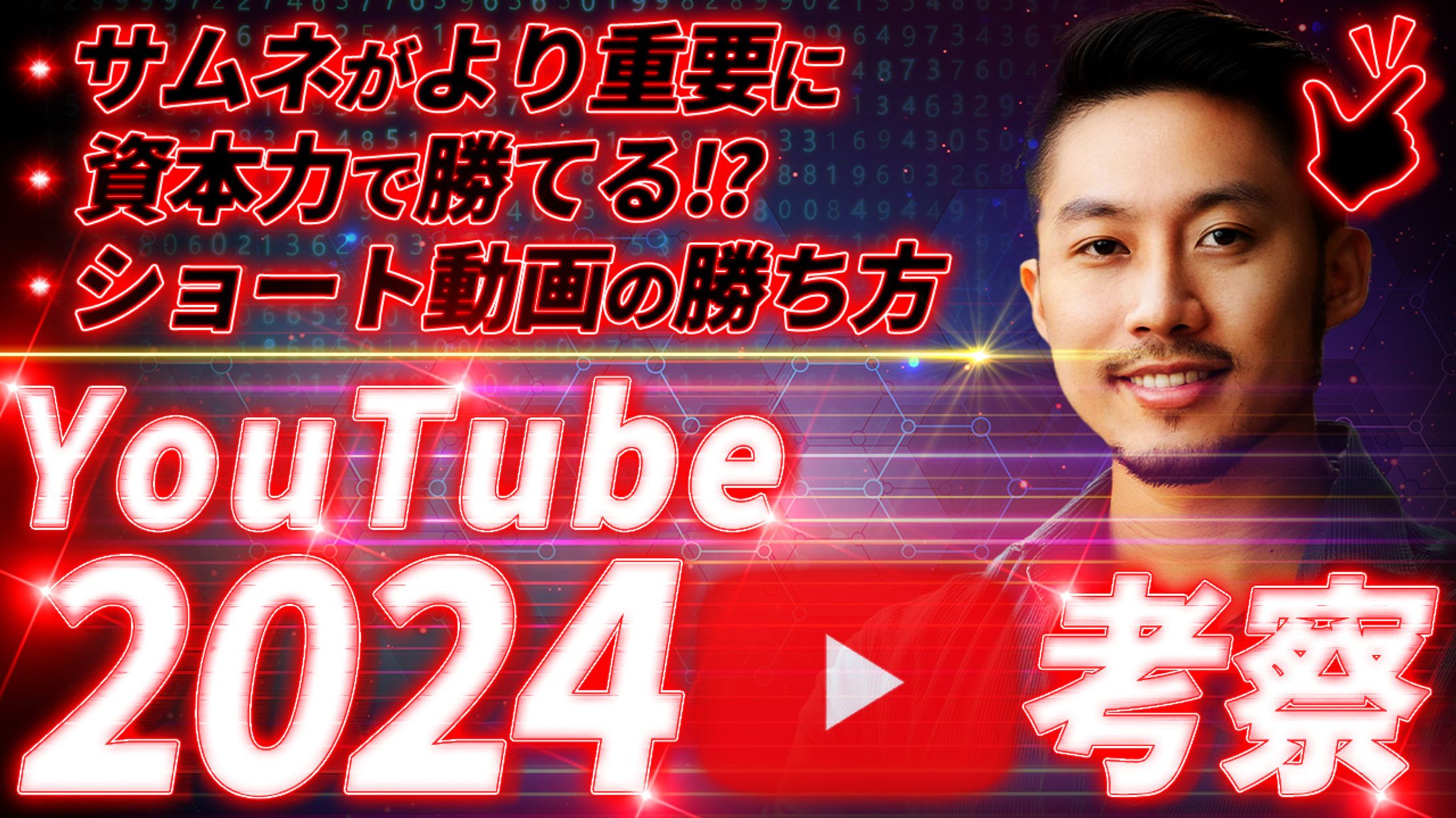YouTubeサムネ(自主制作)-1