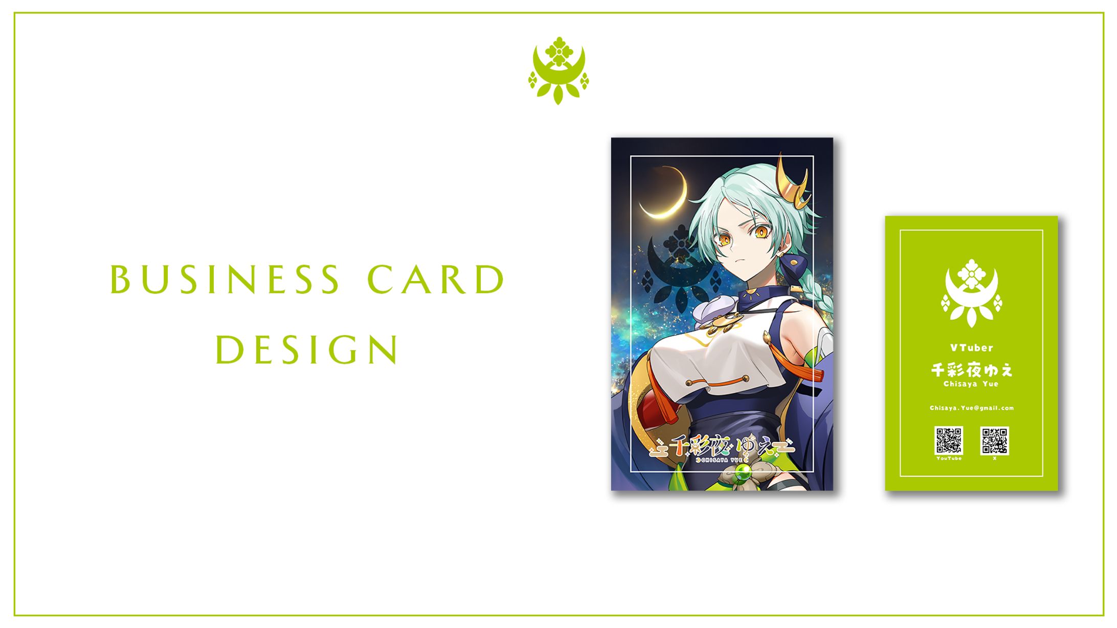 【千彩夜ゆえ】名刺デザイン-1