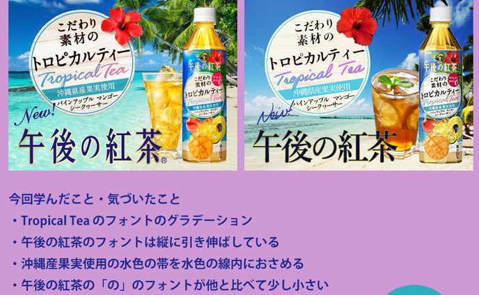 バナートレース