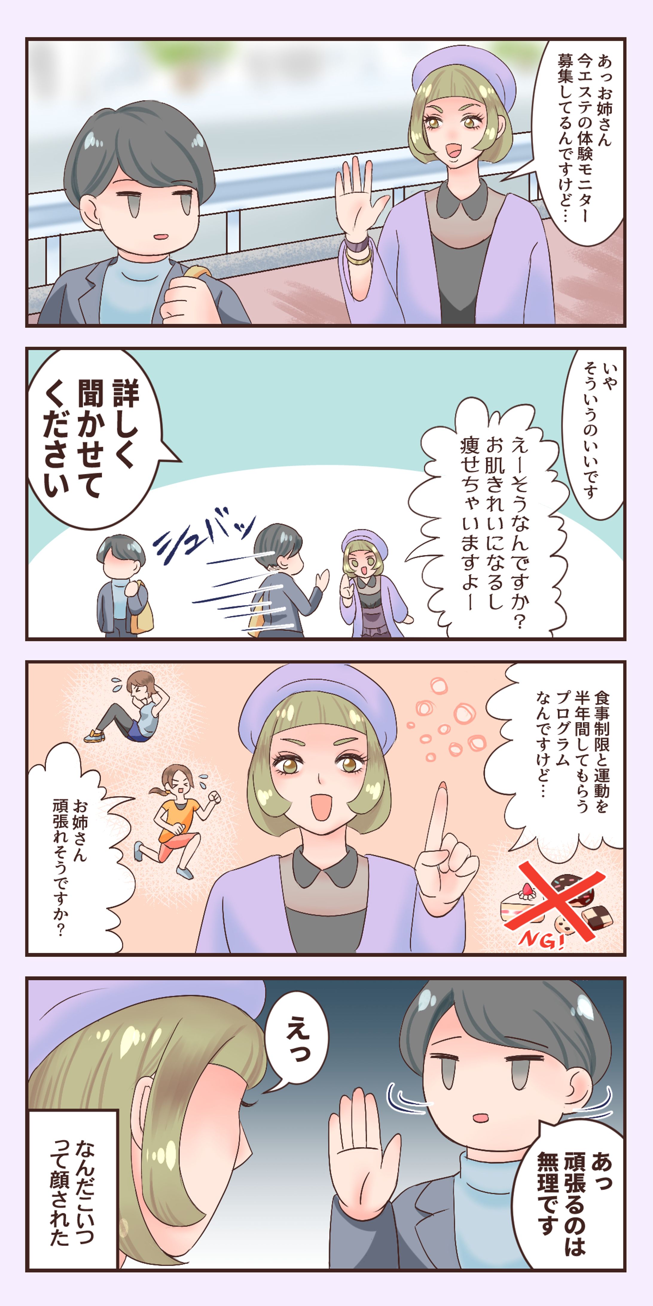 エッセイ漫画-1