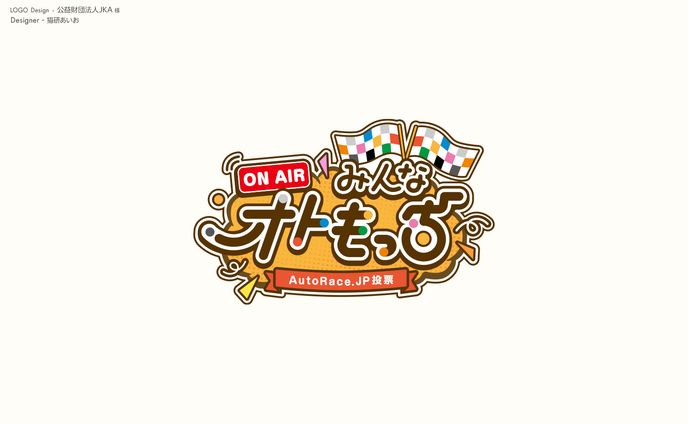 オートレース公式YouTube番組「みんなオトもっち」ロゴ