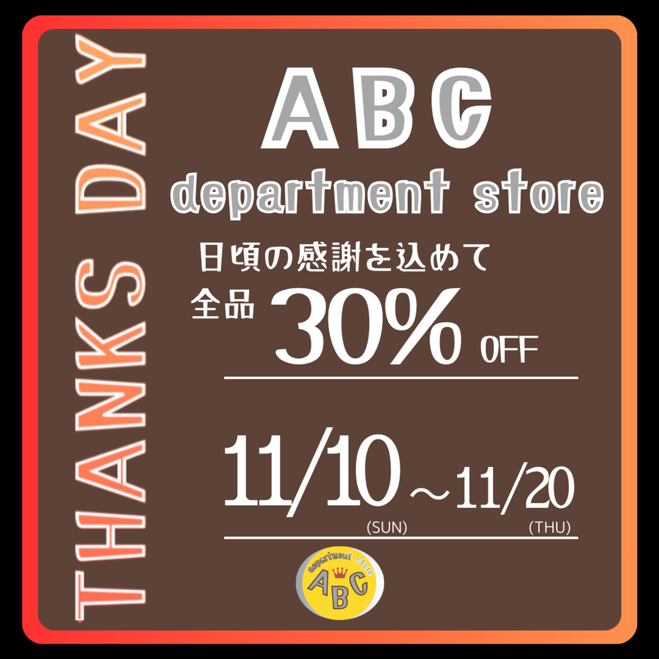 THANKS DAYバナー-1