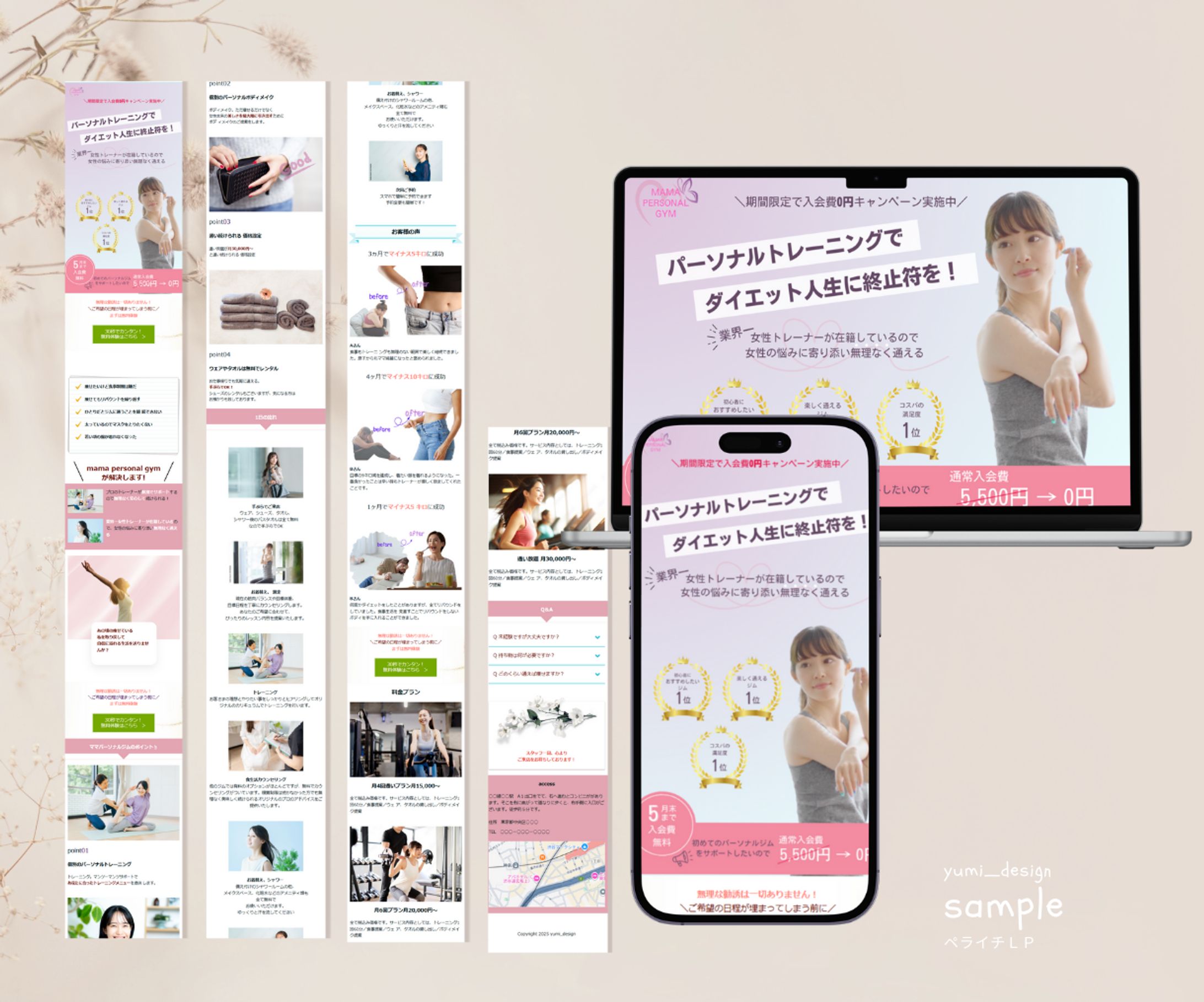 パーソナルジムのLP-1