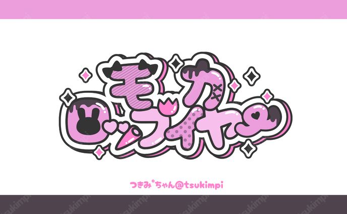 モカ・ロップイヤー様 ロゴデザイン