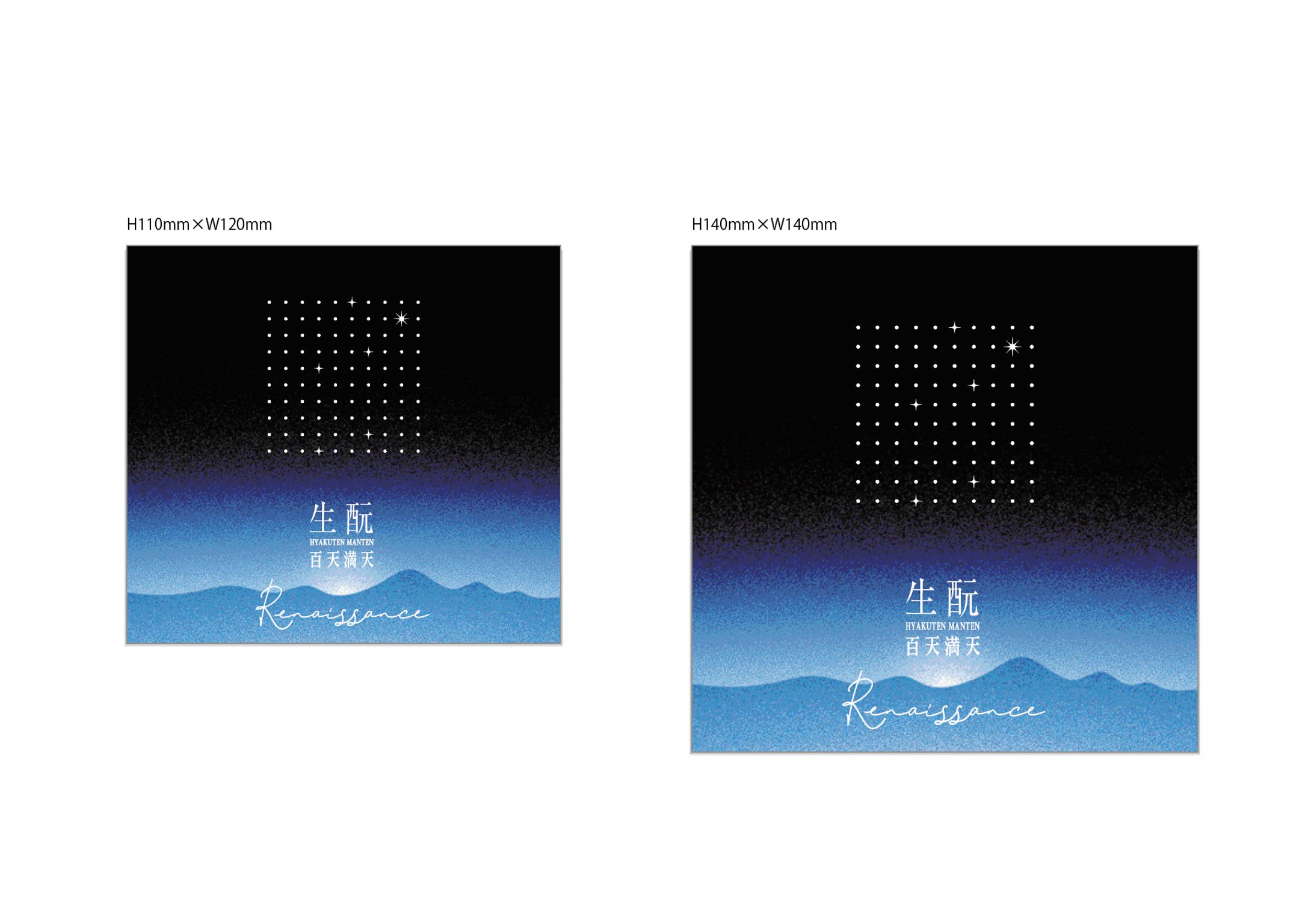 百天満天_生酛_ラベル-1