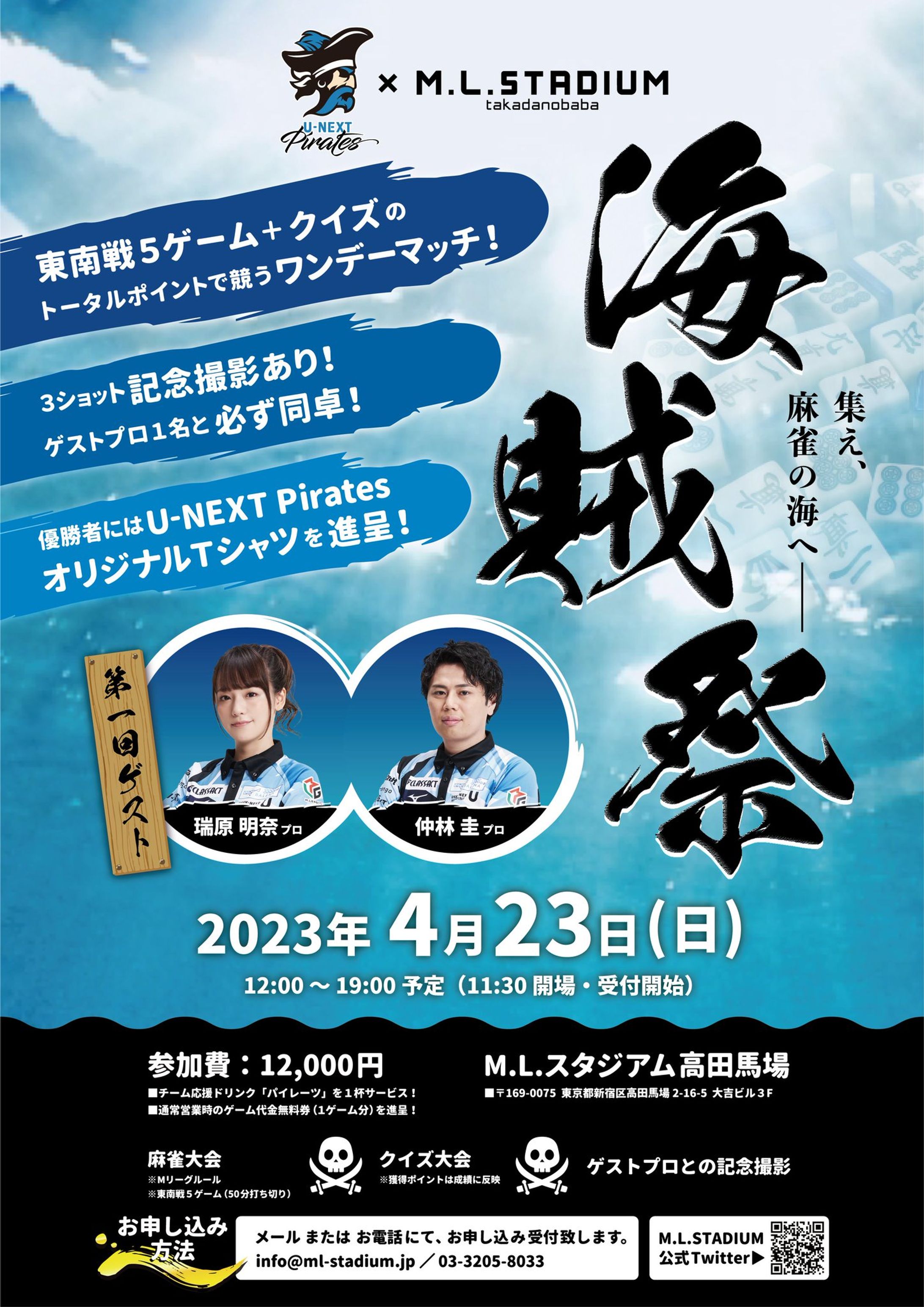 海賊祭ポスター-1