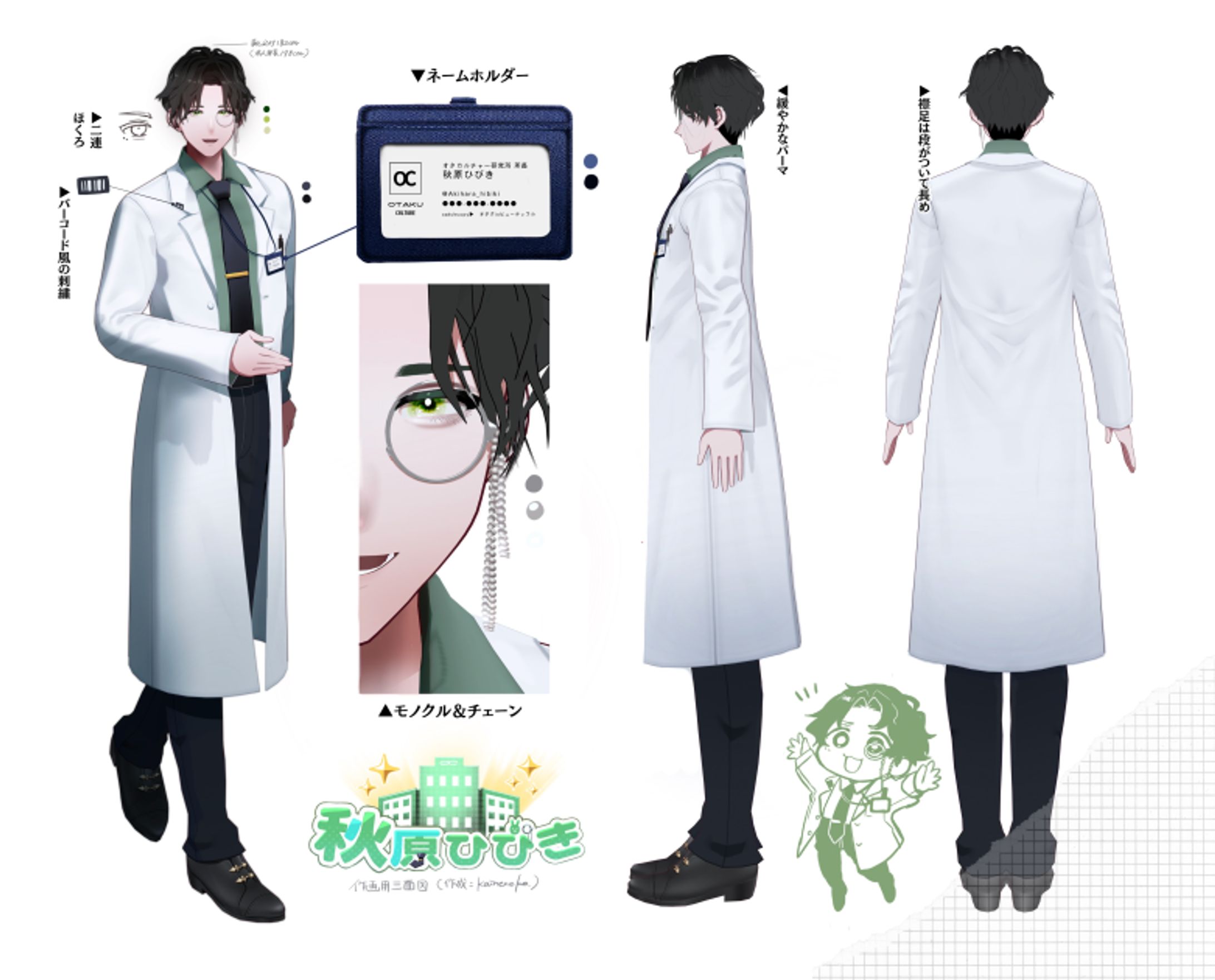 秋原ひびき キャラクターデザイン&モデリング-1
