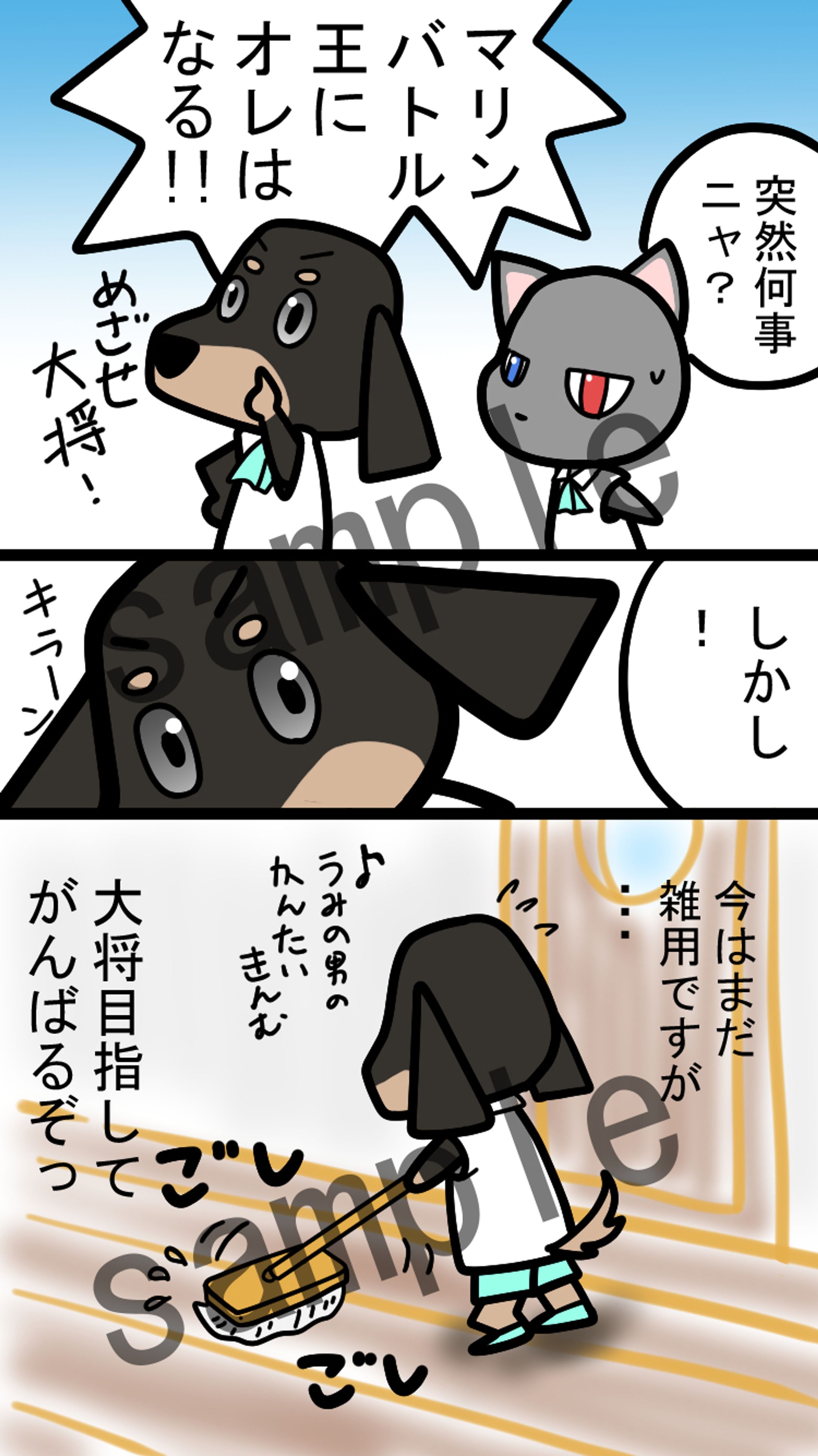 アプリゲーム内マンガ-1