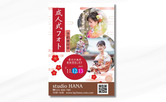 ［ﾁﾗｼ］成人式ﾌｫﾄ01