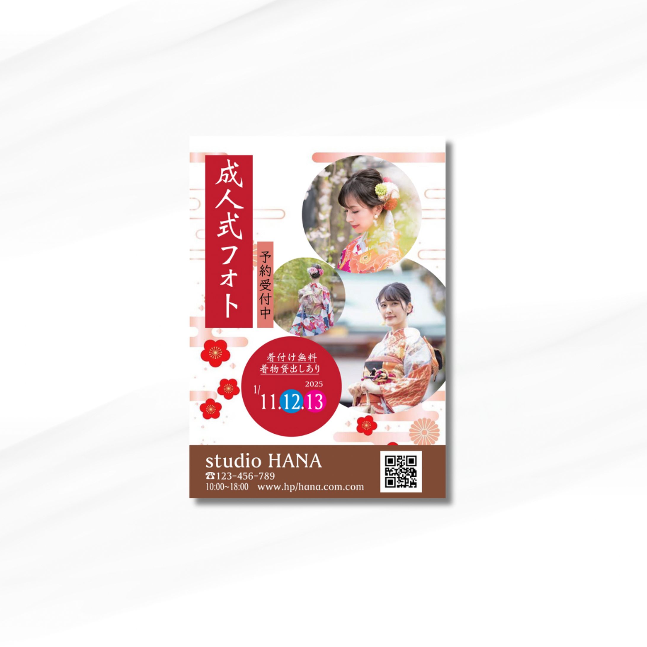 ［ﾁﾗｼ］成人式ﾌｫﾄ01-1