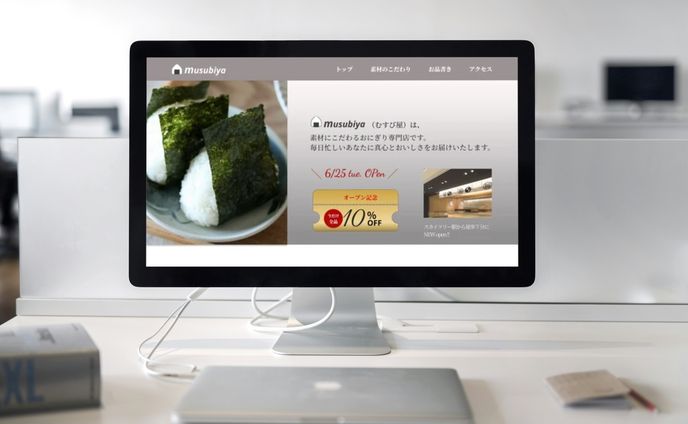 おにぎり店OPEN ランディングページ