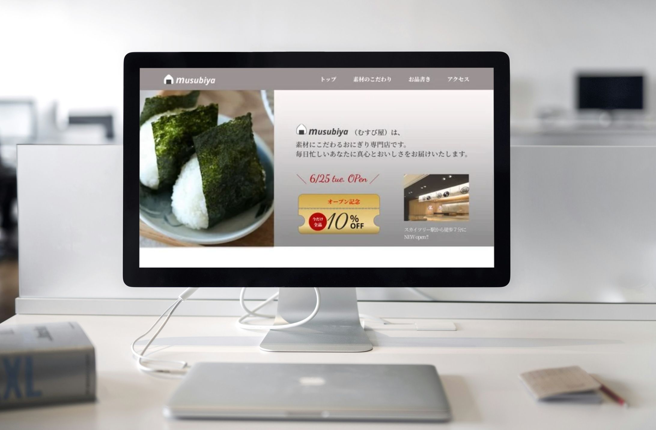 おにぎり店OPEN ランディングページ-1