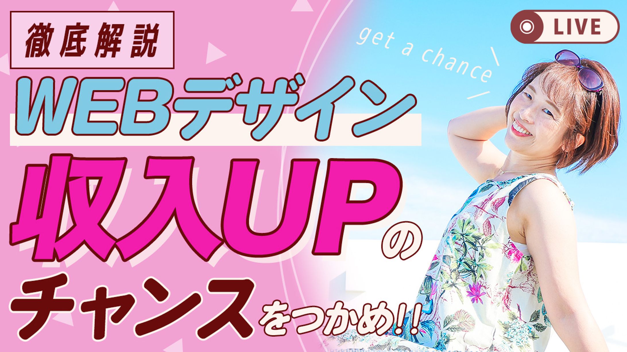 YouTube LIVEサムネイル-1