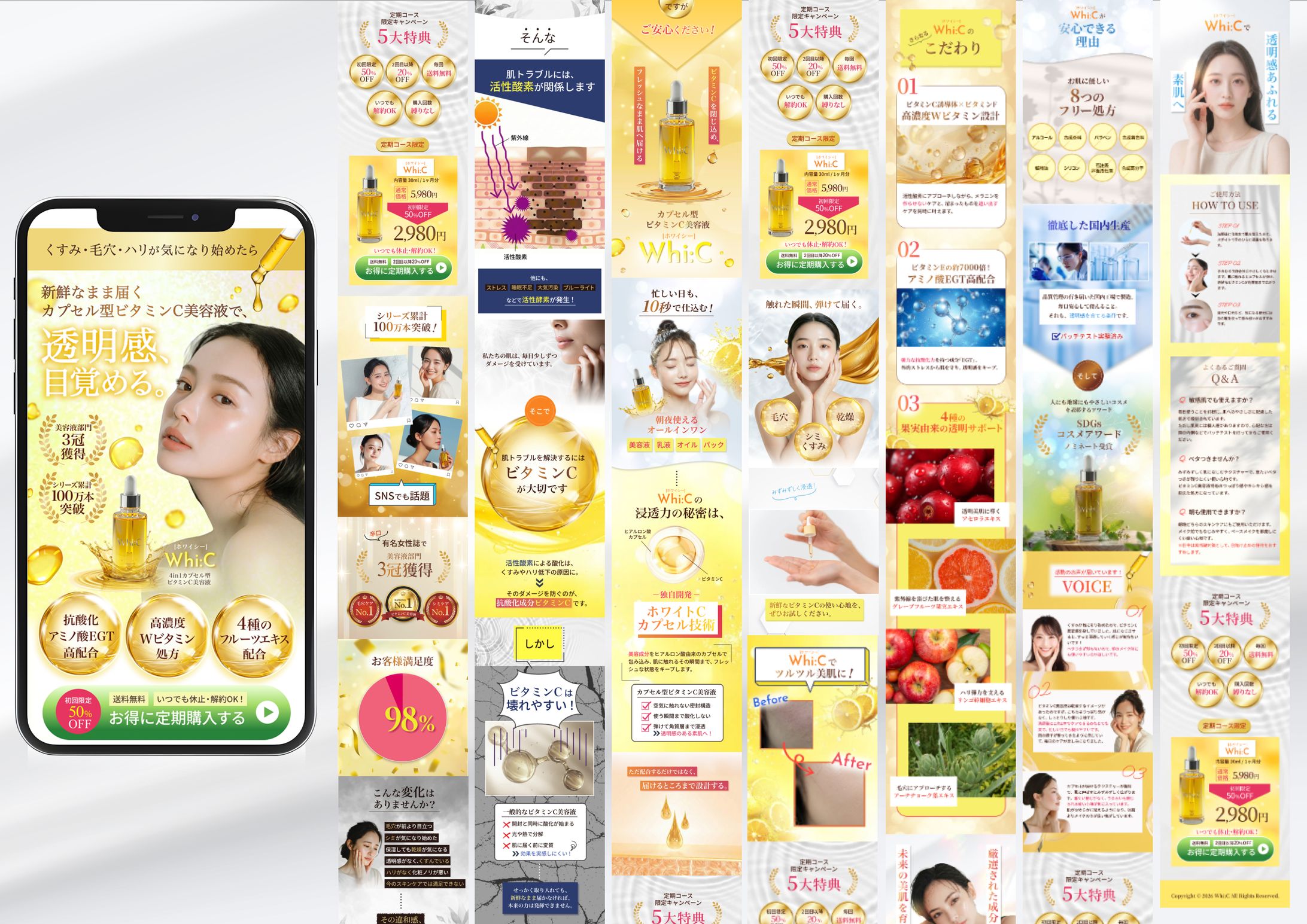 LP｜ビタミン美容液-1