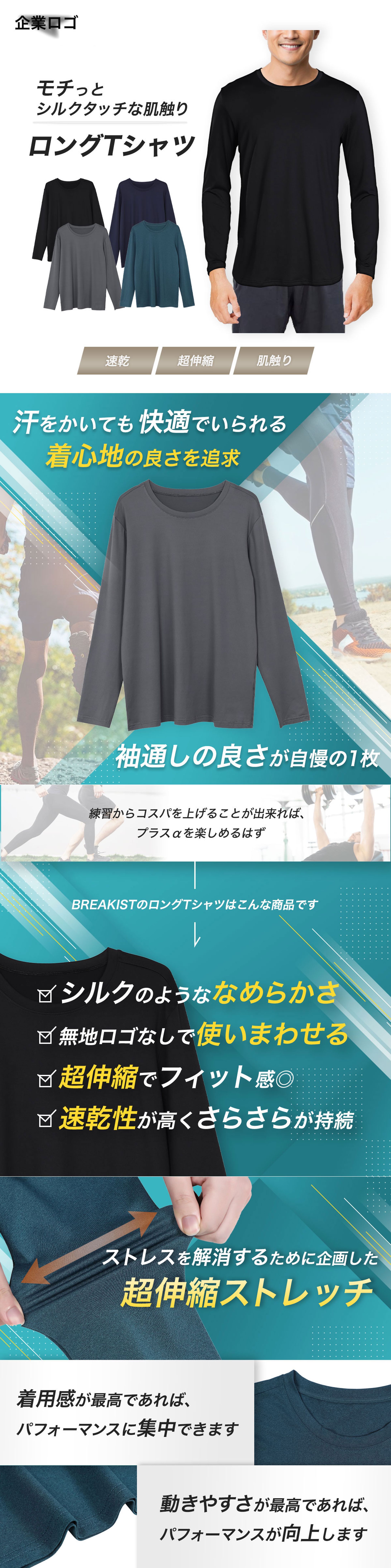 EC画像 _ロングTシャツ-1