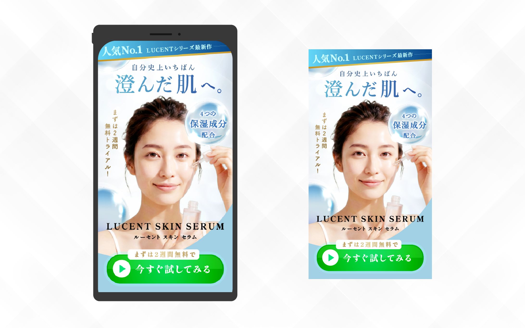 美肌LPのファーストビュー-1