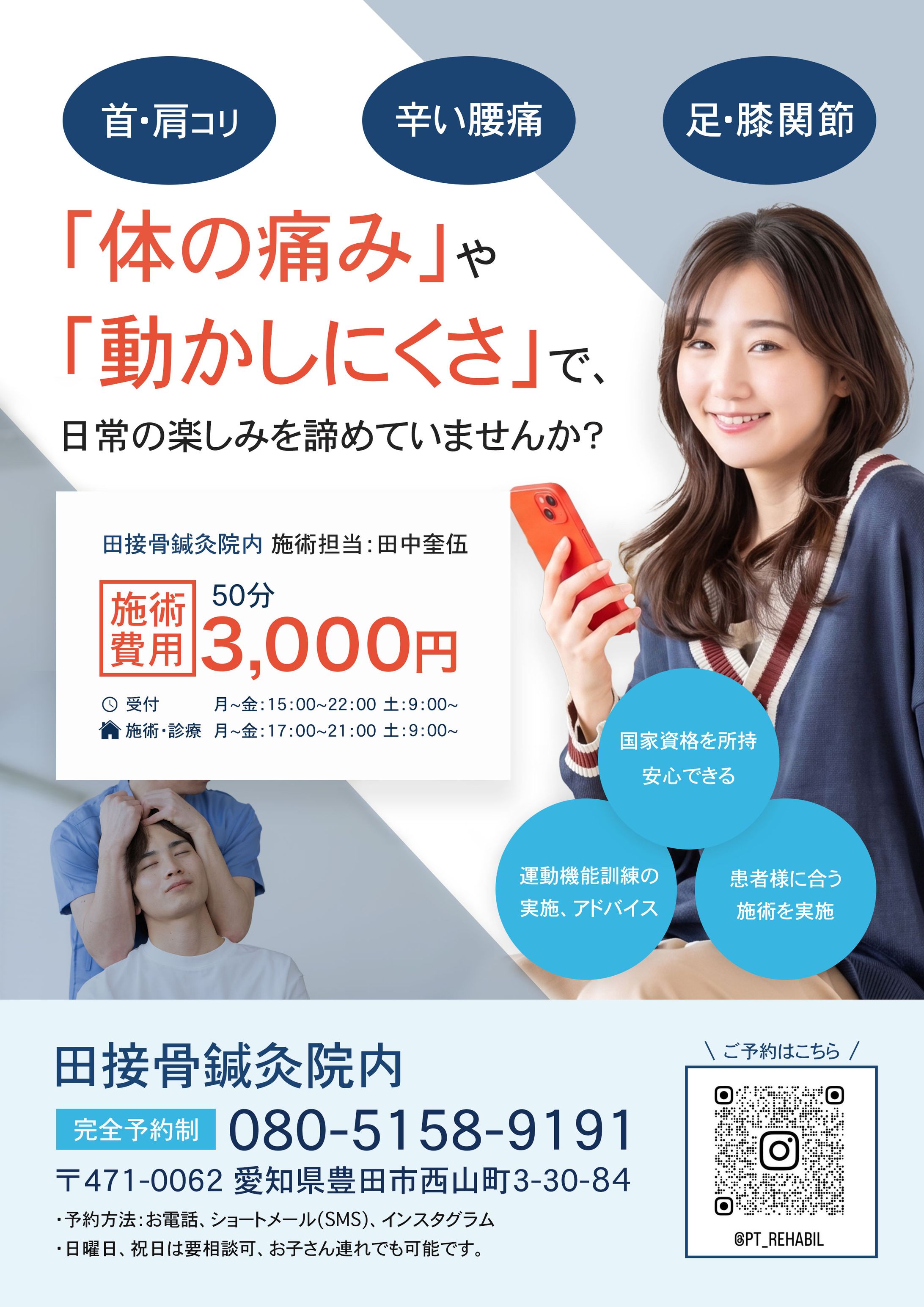 実務案件４チラシ-1