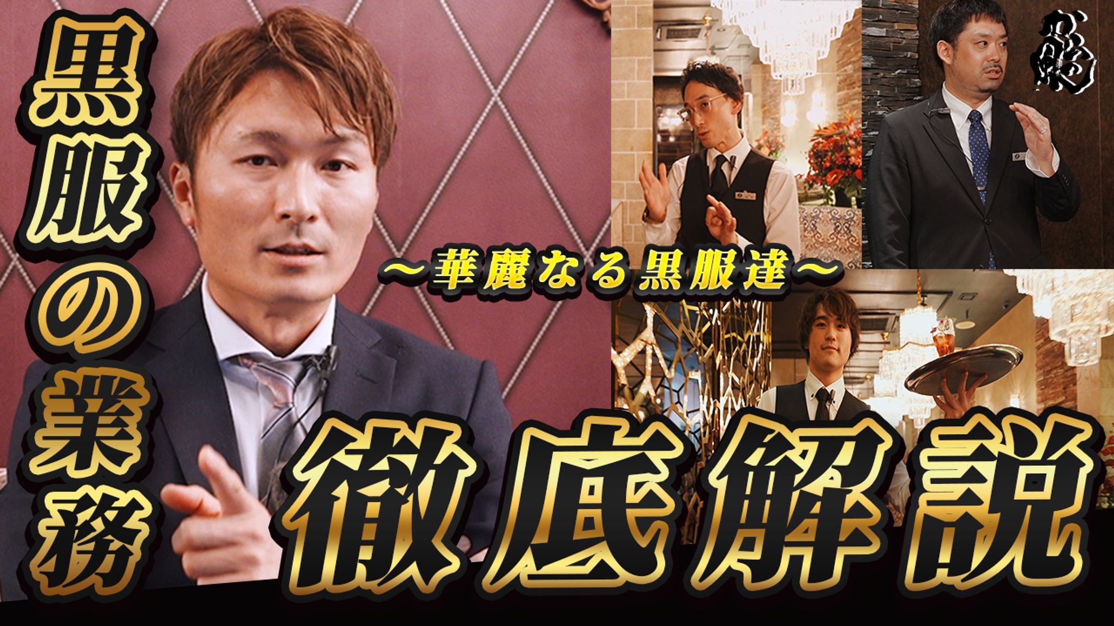 ナイトビジネスYouTubeサムネイル制作-1