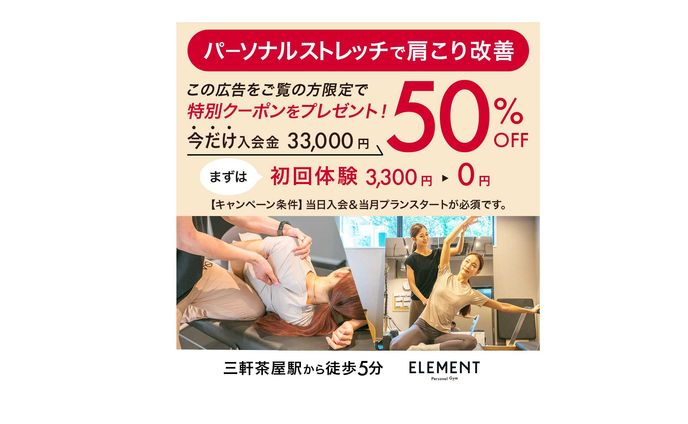 バナー、ストレッチ系