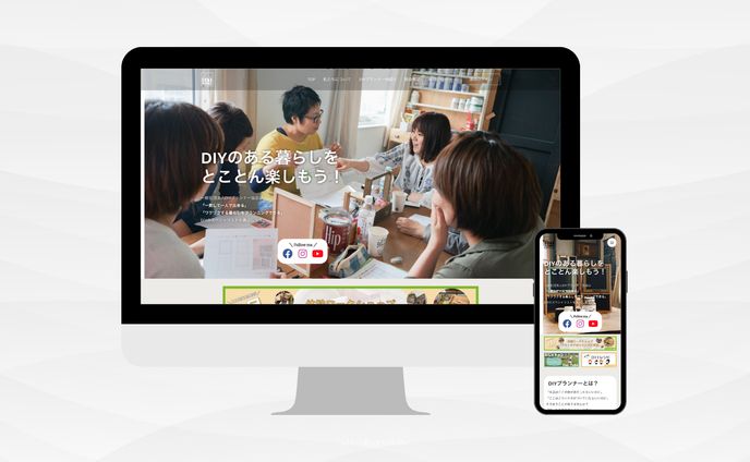 一般社団法人DIYプランナー®︎協会様　サイトリニューアル