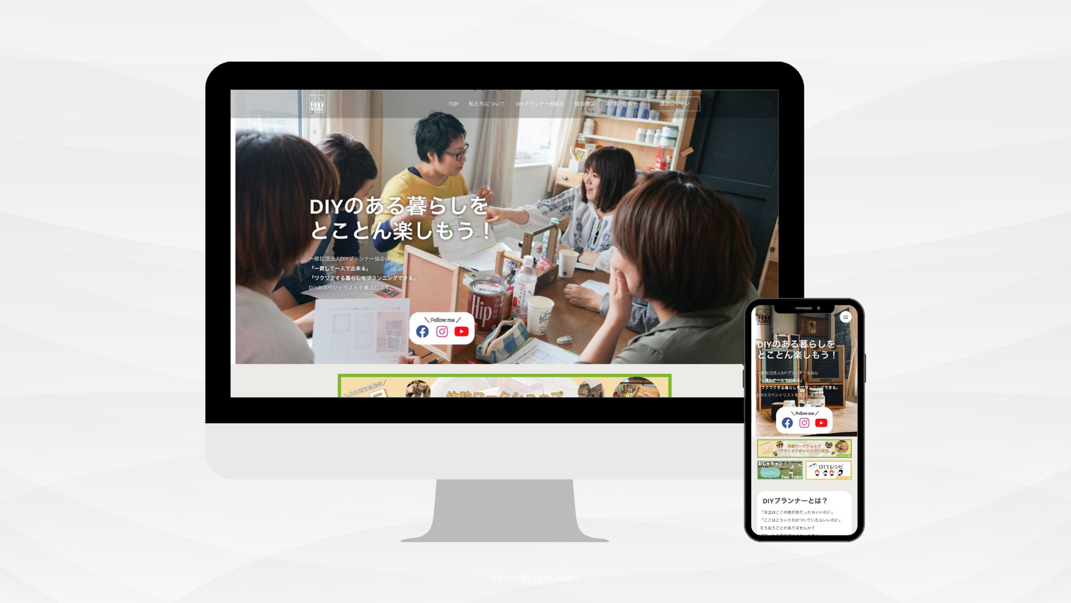 一般社団法人DIYプランナー®︎協会様　サイトリニューアル-1
