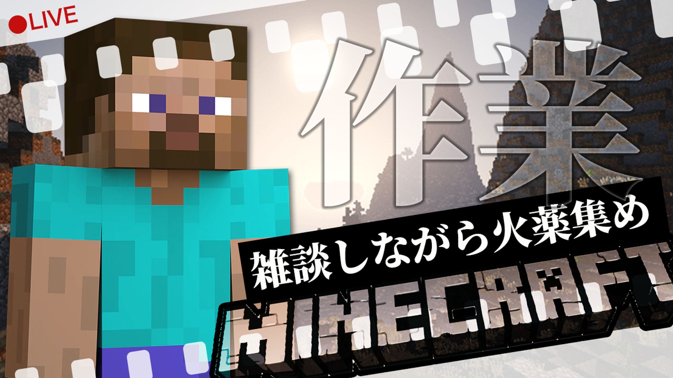 ゲーム実況系サンプル2-1