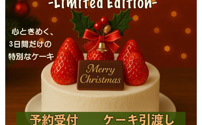 Xmasケーキバナー