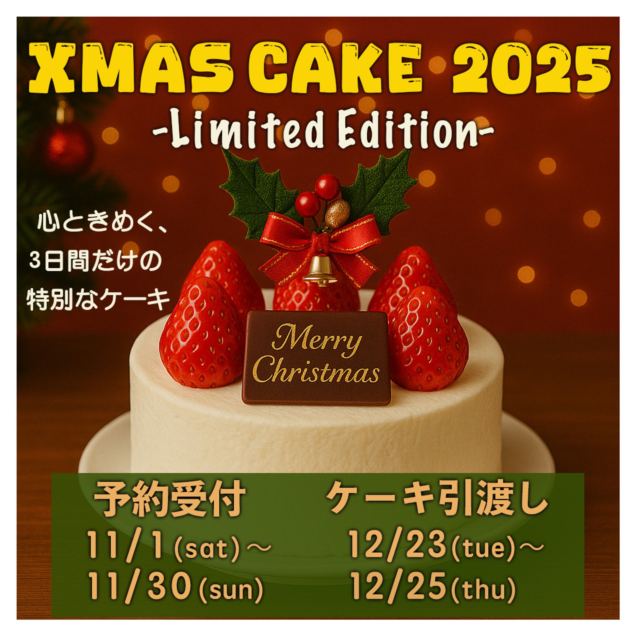 Xmasケーキバナー-1