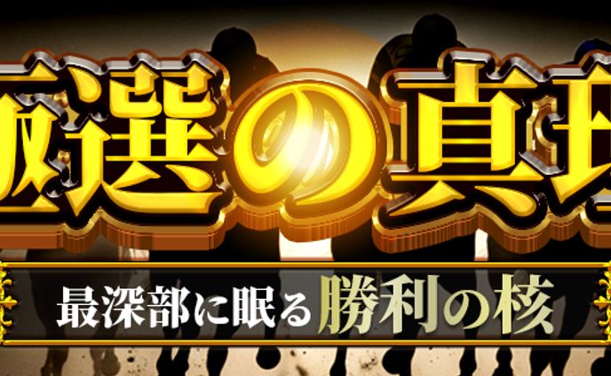 BtoC_バナーデザイン_ギャンブル