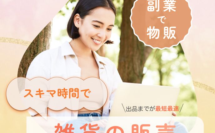 インスタ広告でのバナー画像