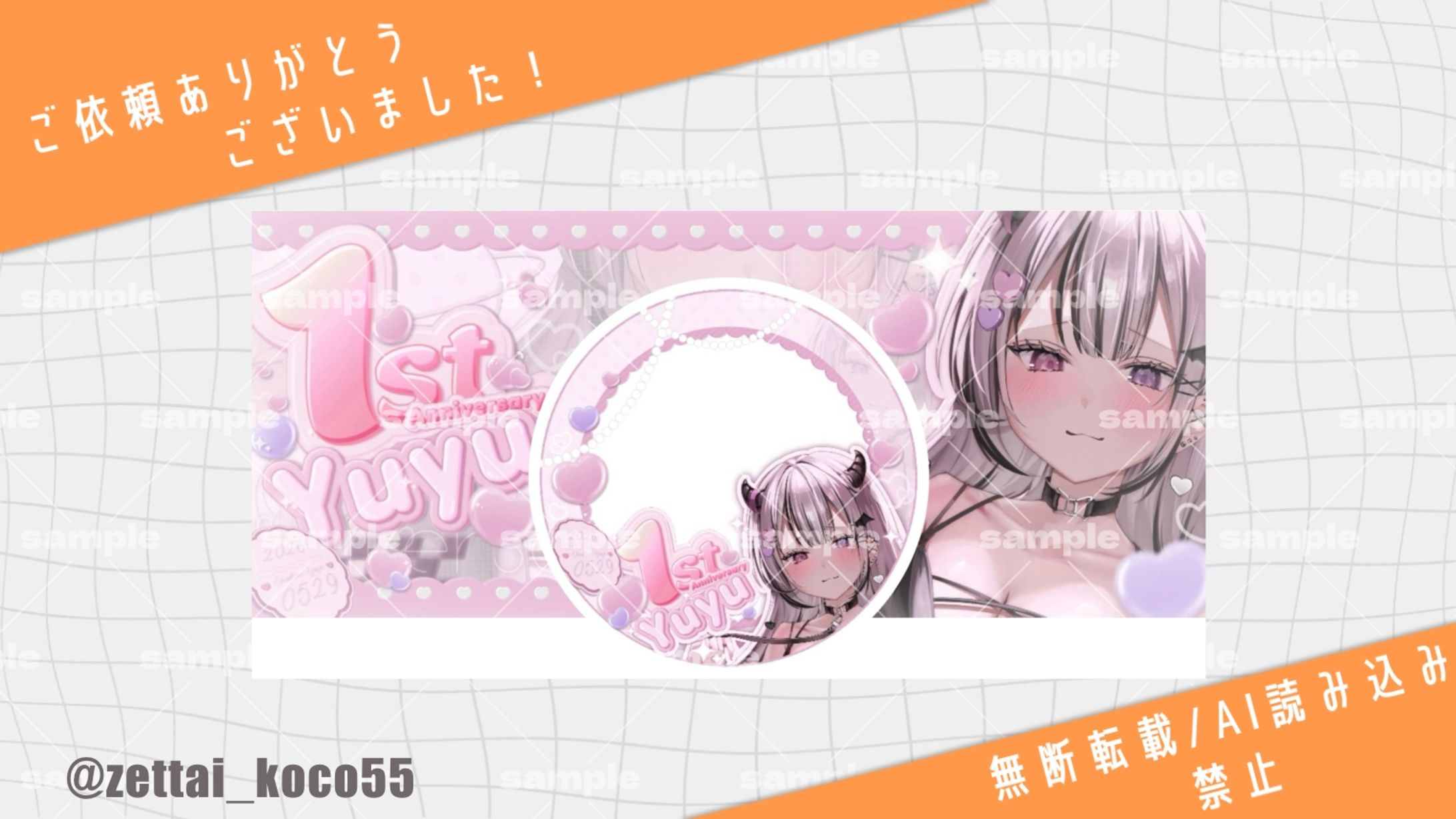 月乃ゆゆ様ご依頼-1