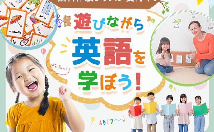 【⭐️実務案件⭐️】英会話教室
