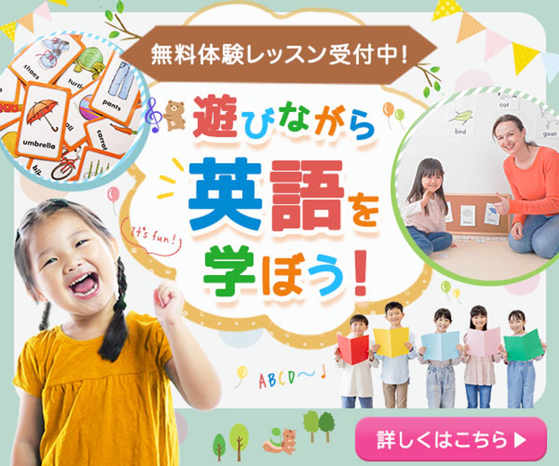 【⭐️実務案件⭐️】英会話教室-1