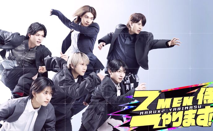 7MEN侍〇〇やります！